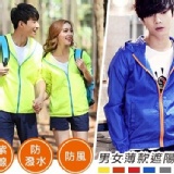 男女薄款防風防潑水遮陽外套