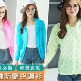 新款超輕薄長袖防曬空調衫