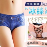 防走光冰絲牛仔內褲