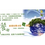 台南活佛素食歐式自助餐券 特價：$330