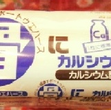 ★餅乾☆《HAMATA》哈瑪達-高鈣骨餅 日本進口 哈瑪達威化骨餅 +鈣