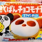 ★餅乾☆卡巴熊貓造型巧克力餅乾 原味.草莓(24g)