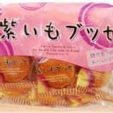 ★糕點心☆日本万国屋紫芋派 鹿耳島產的紫芋!豐富的營養