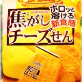 ★餅乾☆北日本烤馬鈴薯仙貝-起司風味 香氣起司超濃