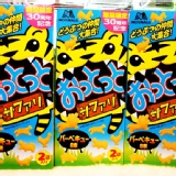 ★餅乾☆森永30週年紀念限定版動物餅 2袋入 期間限定! 特價：$70