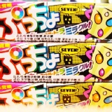 ★糖果☆味覺 條狀軟糖 -超奇蹟 口感多重.會上癮的超推款!