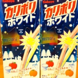 ★糖果☆卡巴雪白雙味汽水棒糖-蘋果蜜柑 期間限定!好吃特殊