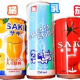 ☆飲品★Saki系列果汁 特價：$18