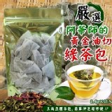嚴選黃金油切綠茶包 25入