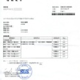 SGS塑化劑檢驗報告