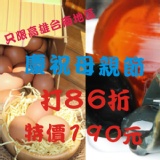 只送台南、高雄地區有蛋香的3斤紅殼雞蛋