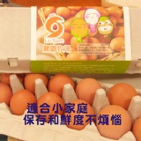 麗園牧場紅殼雞蛋(12粒宅配版) 特價：$85