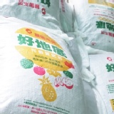 好地底有機肥料