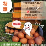 鬼話福特惠組 特價：$390