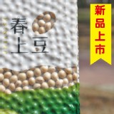 吃健康才能抗疫--生產履歷的黃豆