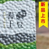 麗園野種田-黑豆