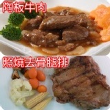 吉康《俏媽咪》照燒去骨腿排(3包)+陶板牛肉(2包) ▲雙拼組合超值下殺↘