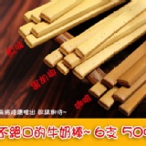 牛奶棒(3種口味) 巧克力.原味.黑胡椒.咖啡.辣味 特價：$50