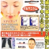 日本最新瘦臉新主張粉色多功能牙套 特價：$39