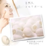 去黑頭蠶絲繭球