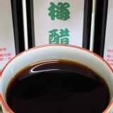 陳年梅醋（精釀15年） 520ml