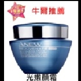 ★【雅芳正品】光 嫩 顏 霜★50ML ★『第四期預購商品』牛爾推薦／陳喬恩代言★ 特價：$450