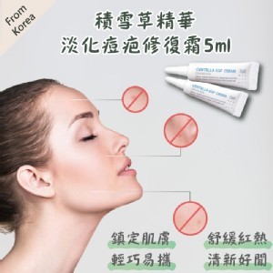 韓國淡化痘疤修復霜