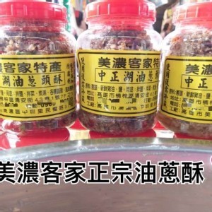美濃油蔥酥