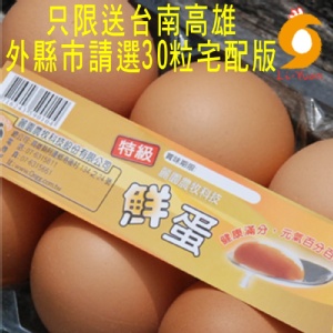 麗園牧場紅殼鮮蛋(十粒裝) 特價：$60