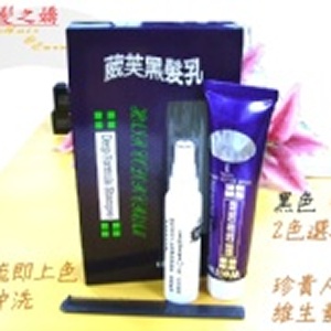 = 髮之嬌 = 黑髮乳 (黑咖啡色or黑色) 白髮即梳即上色免沖洗 特價：$899