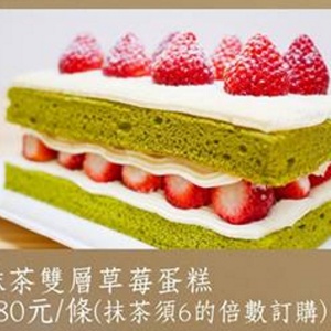 士林宣原-抹茶雙層草莓蛋糕