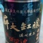 屏大缸釀薄鹽醬油　