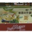 養生館青蔬什錦粥(40g*30入) #91798