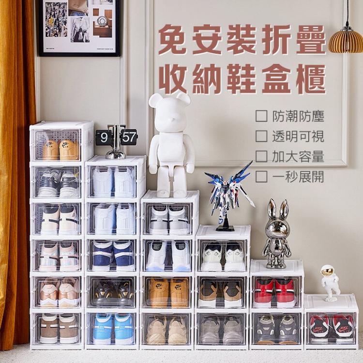 【DaoDi】免安裝折疊鞋盒透明鞋盒-3層款