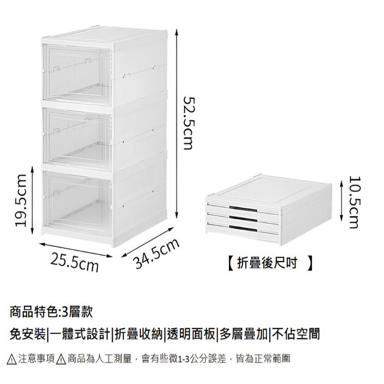 【DaoDi】免安裝折疊鞋盒透明鞋盒-3層款