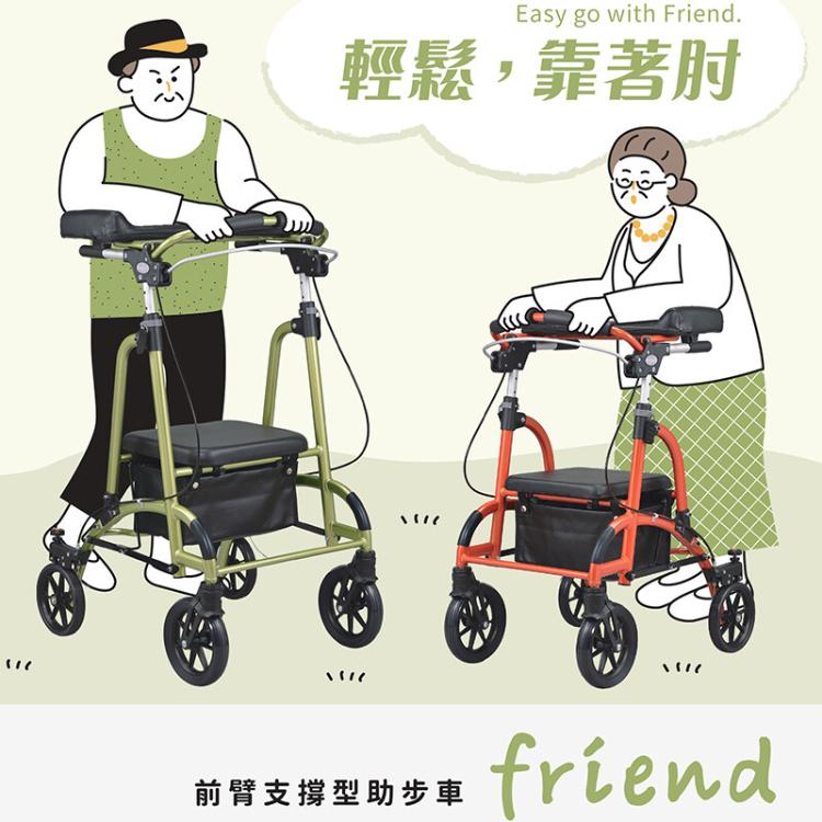【NOVA光星】friend II 前臂支撐型助步車 助行車