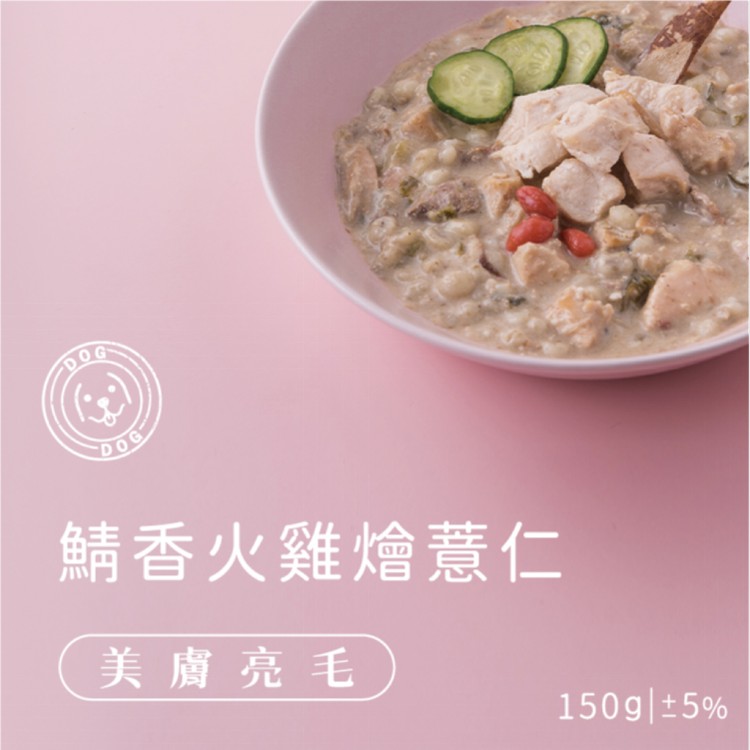 【伴拌日嚐】寵膳鮮味主食 狗狗鮮食 美膚亮毛 鯖香火雞燴薏仁