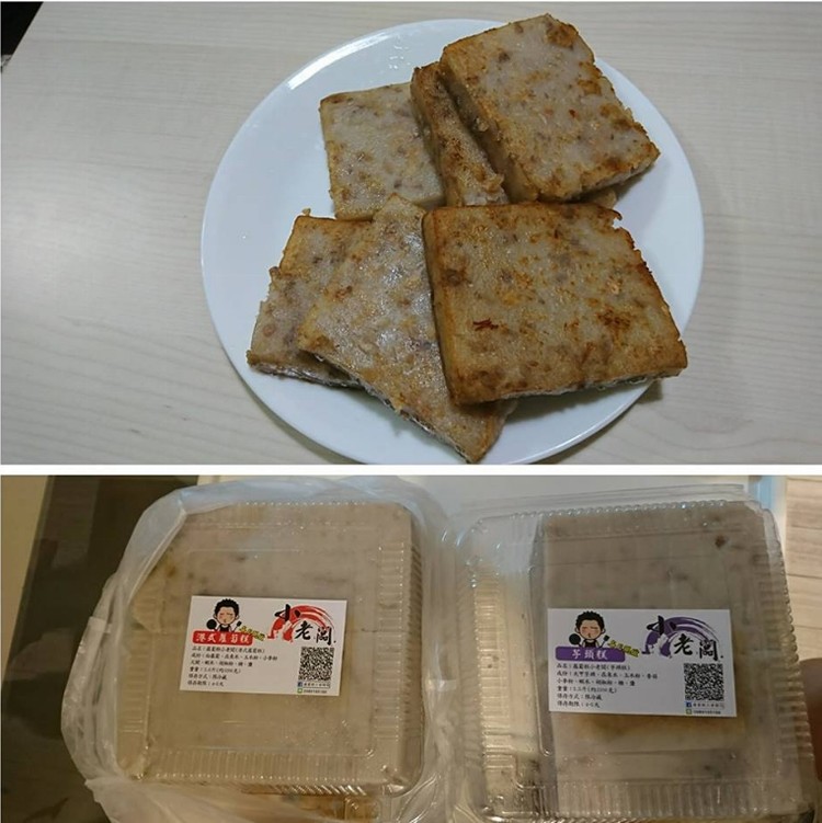 蘿蔔糕小老板(聽說名氣響叮噹)