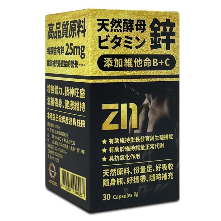 【MQBIO天然酵母鋅】 添加維他命B+C