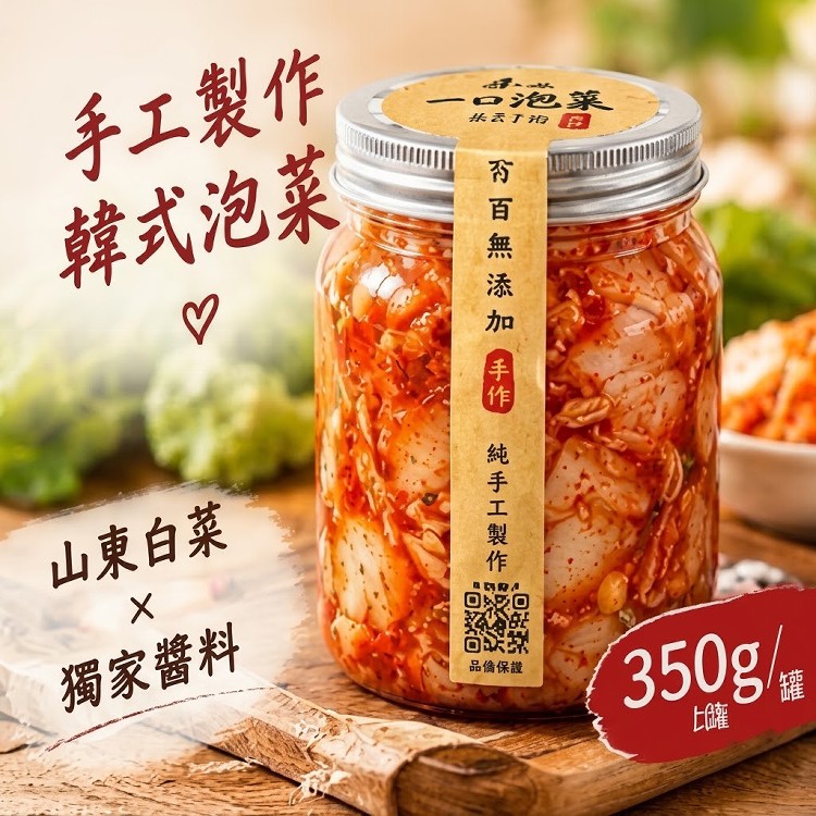 泉心泉意 韓式泡菜