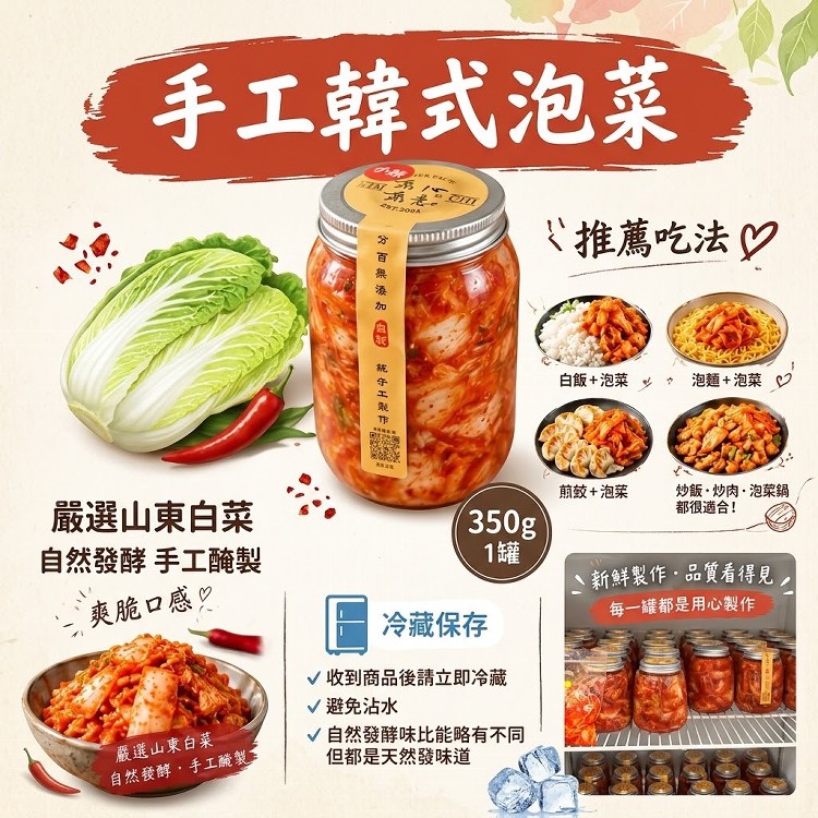 泉心泉意 韓式泡菜
