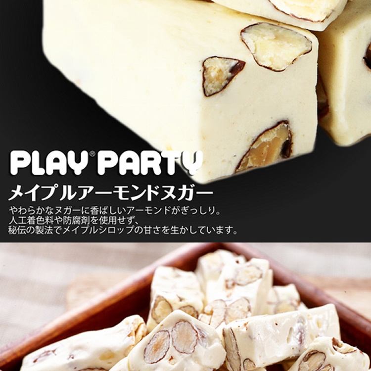 【布蕾派對】頂級杏仁菓牛軋糖(原味) 250g/盒