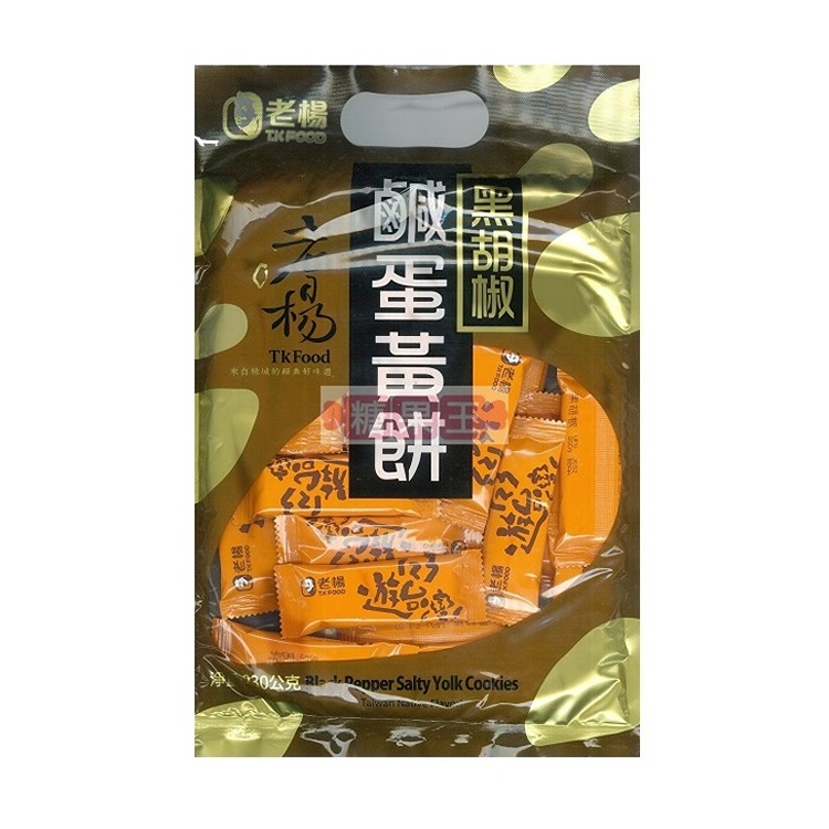 老楊 黑胡椒鹹蛋黃餅 大包裝 (23入)