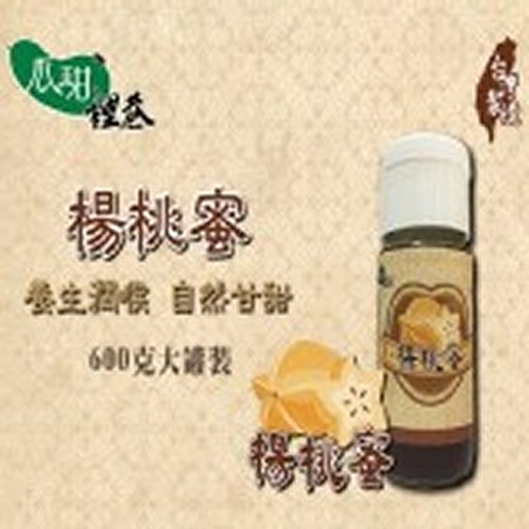 【瓜甜裡巷】楊桃蜜