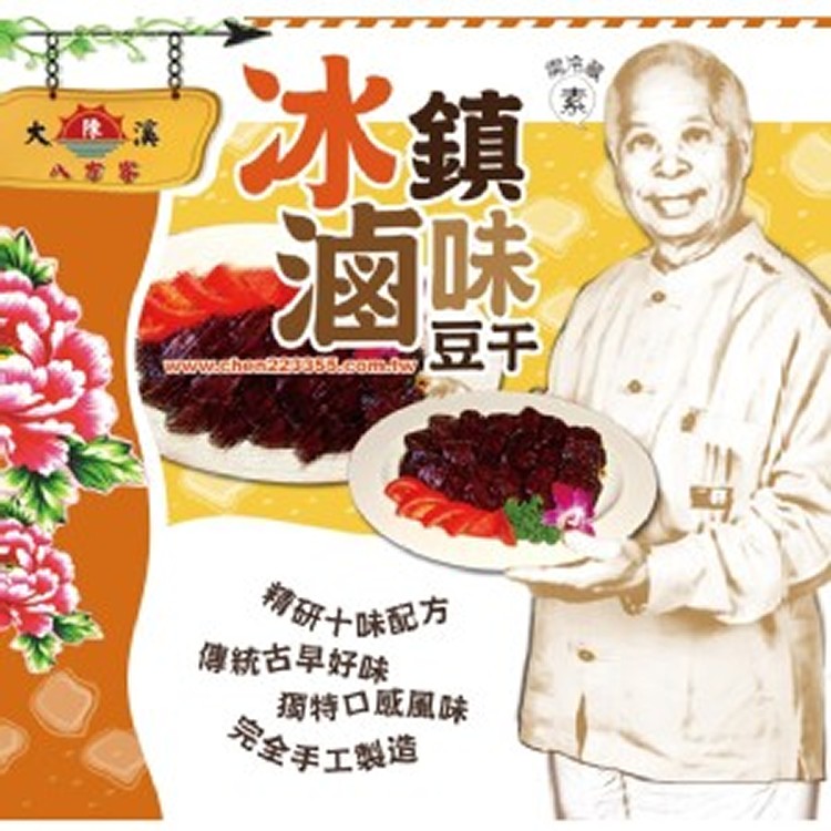 冰鎮滷味豆干 500G