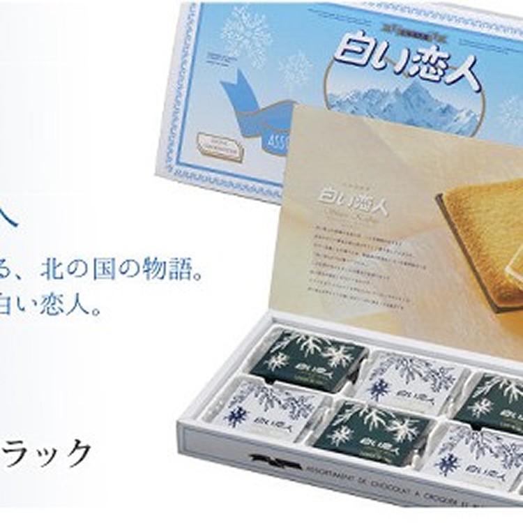 白色戀人24枚（白12枚/黑12枚）