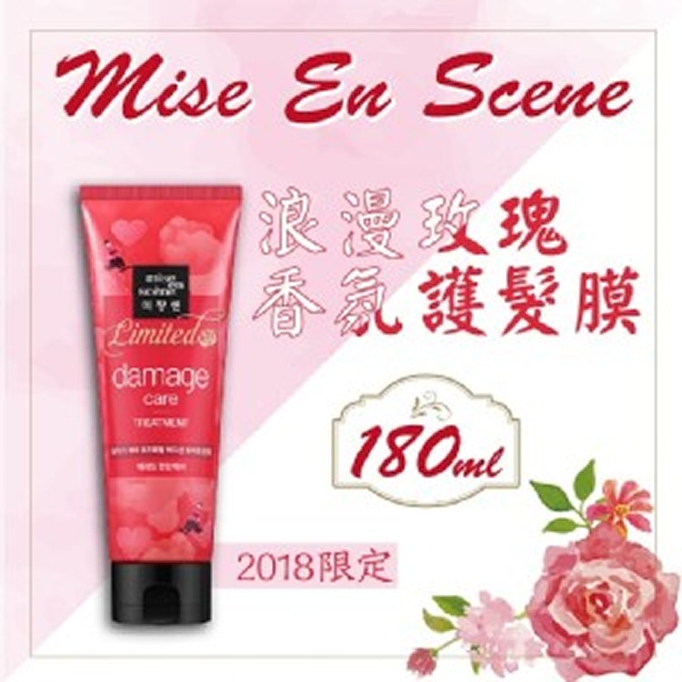 Mise En Scene 浪漫玫瑰 香氛護髮膜 180ml (2018限定版)