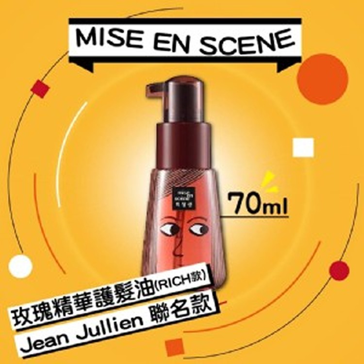 韓國Mise en scene 玫瑰精華護髮油(RICH款)