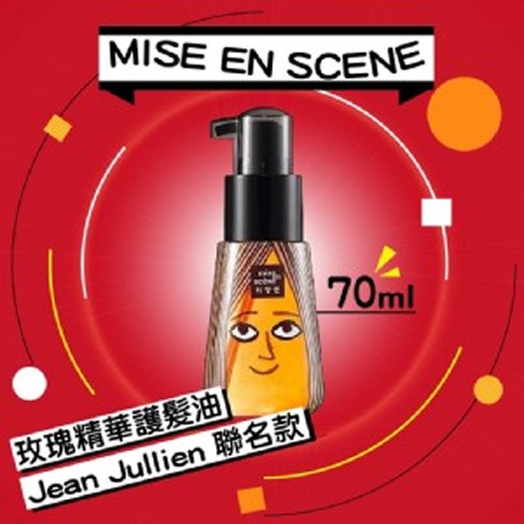 韓國Mise en scene 玫瑰精華護髮油