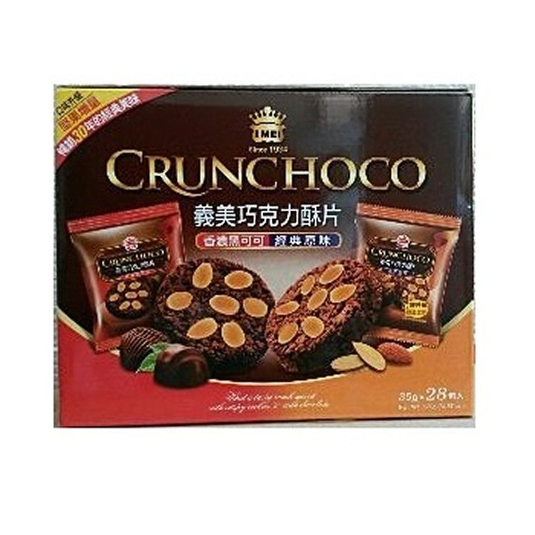 義美巧克力酥片雙口味組合(35g*28入) #104512